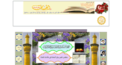 Desktop Screenshot of hasanat.net